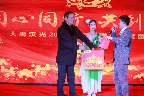 大禹漢光2018年“同心同行，共創(chuàng)未來(lái)”主題年會(huì)圓滿成功