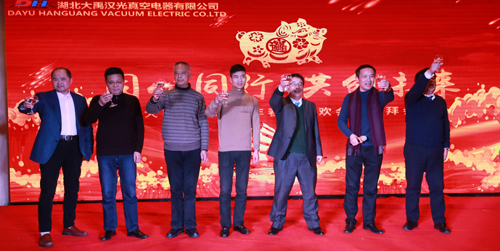 2018年“同心同行，共創(chuàng)未來(lái)”主題年會(huì)圓滿成功